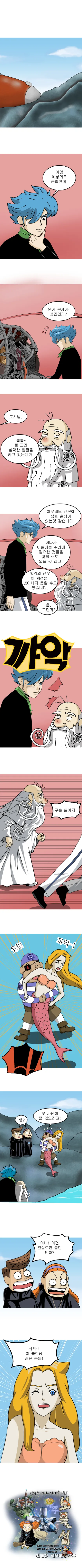 상상나래-미래속으로 우주보물섬! <153화>