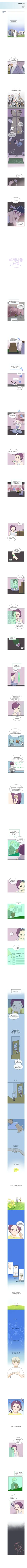 과학만화가 권희주_이제 나를 봐 줘