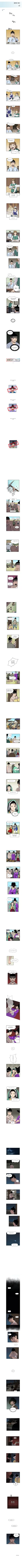 과학만화가 김결_몰락양반 과탐기