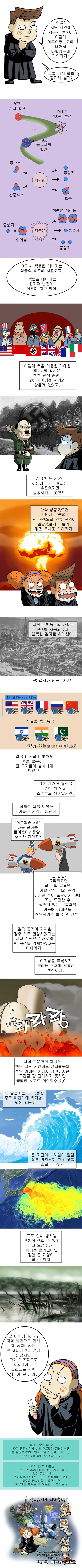 상상나래-미래속으로 우주보물섬! <161화>