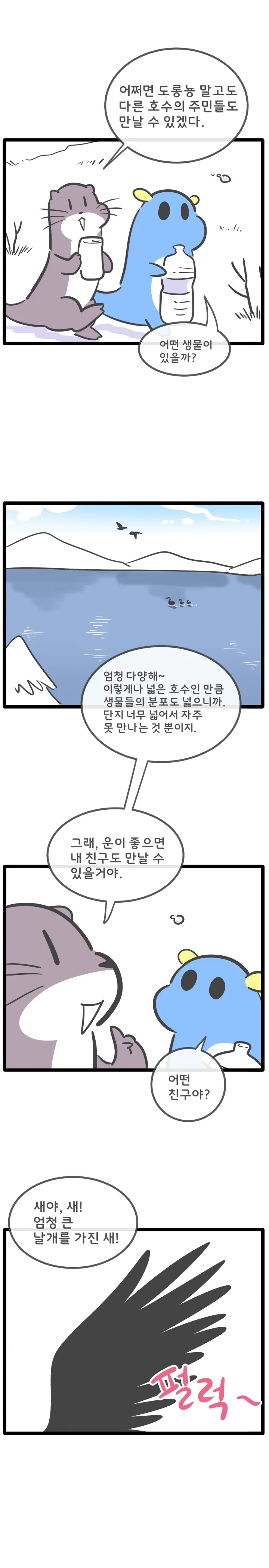 무엇일까 무이무이 17화