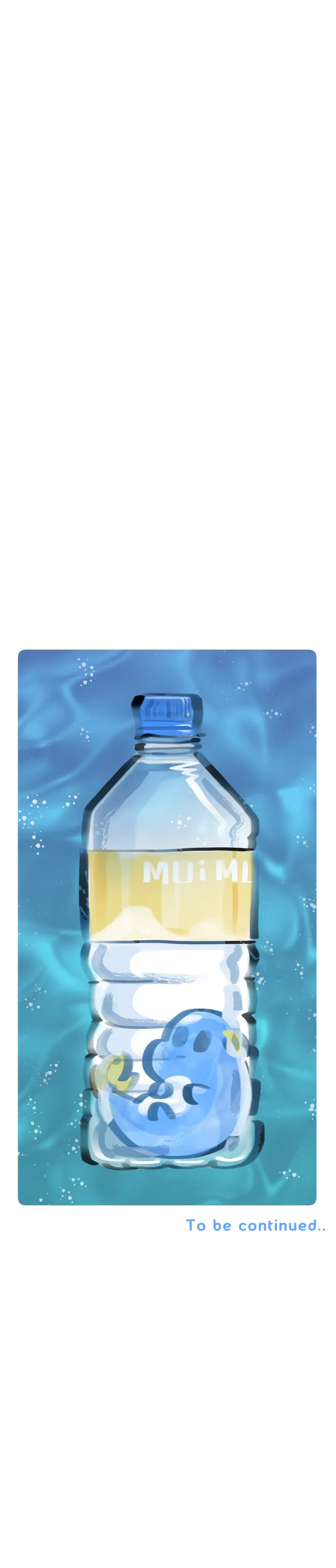 무엇일까 무이무이 17화