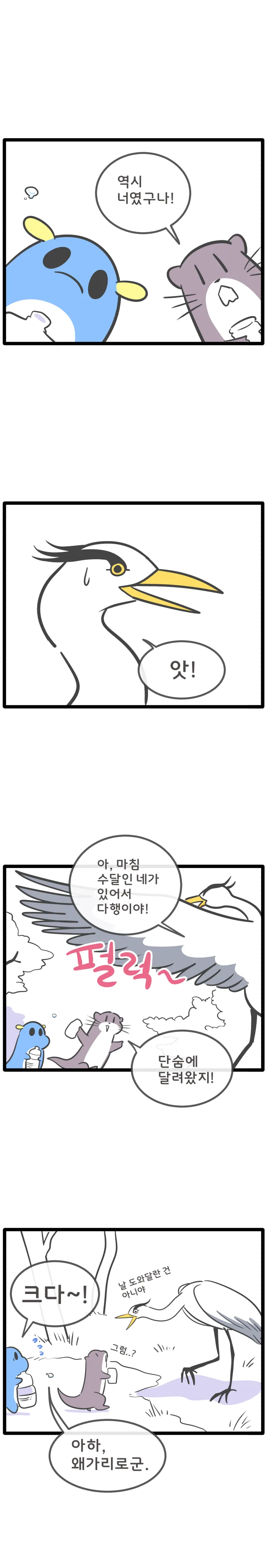 무엇일까 무이무이 18화