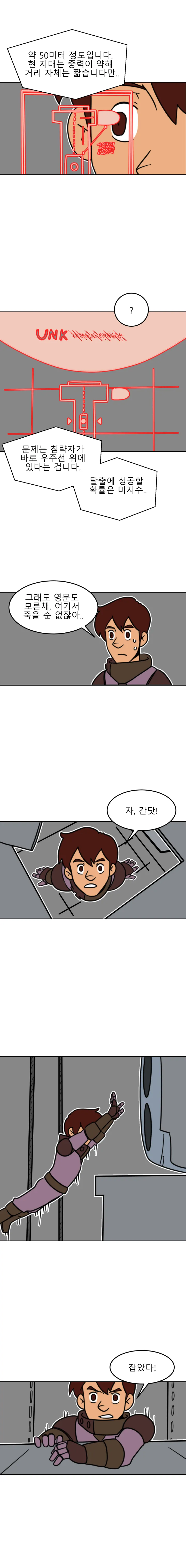 방구석 SF 오딧세이 15화. 외계침공