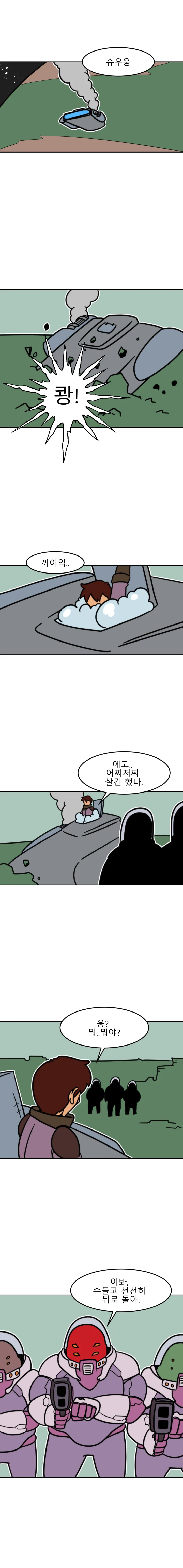 방구석 SF 오딧세이 16화. 우주 자원