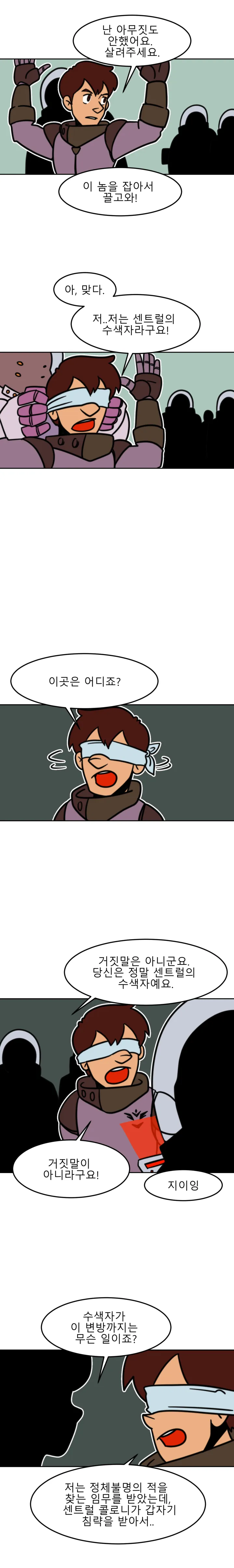방구석 SF 오딧세이 16화. 우주 자원