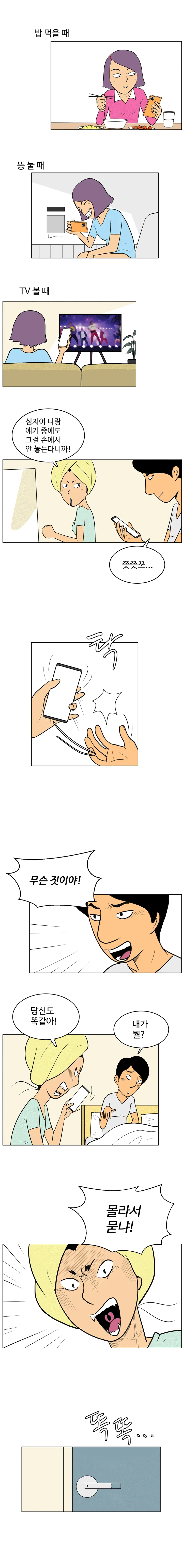 호모 사이언스 16화. 변신 2020