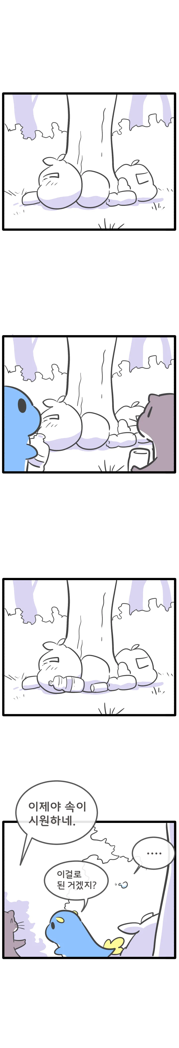 무엇일까 무이무이 19화