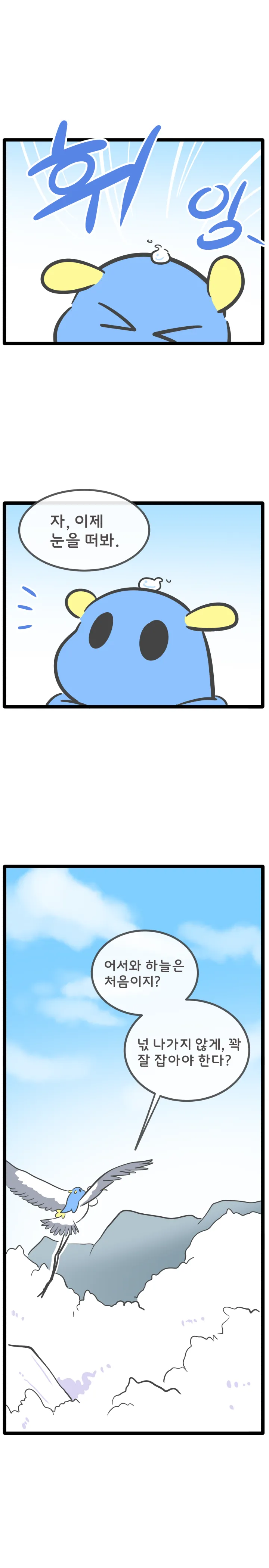 무엇일까 무이무이 20화