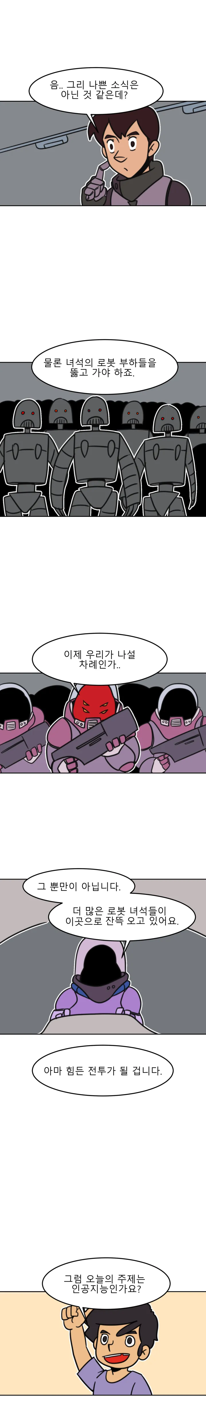 방구석 SF 오딧세이 20화. 우주좌표