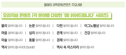 [과학문화콘텐츠] 사피엔스 스튜디오 <물리읽어드립니다><나혼자푼다–물리편> 등