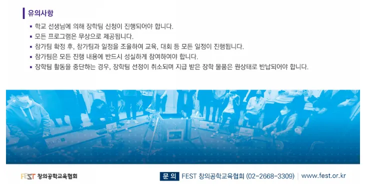 KLAKorea창의 융합 인재 육성 장학 프로그램 진행