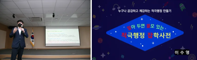 과기정통부 '적극행정-정부혁신' 역량강화 교육 실시