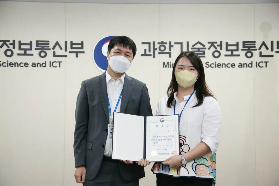 과학기술정보통신부 적극행정은 다르다! 적극행정 모니터링단 발대식