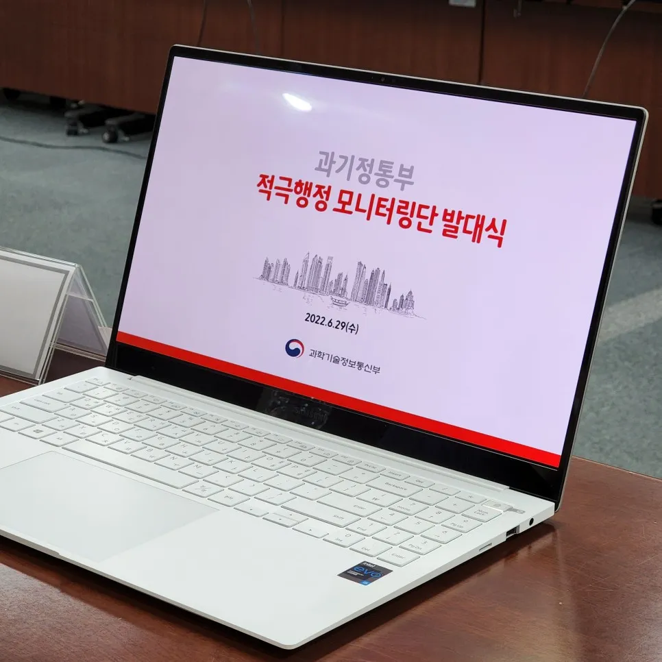 과학기술정보통신부 적극행정은 다르다! 적극행정 모니터링단 발대식