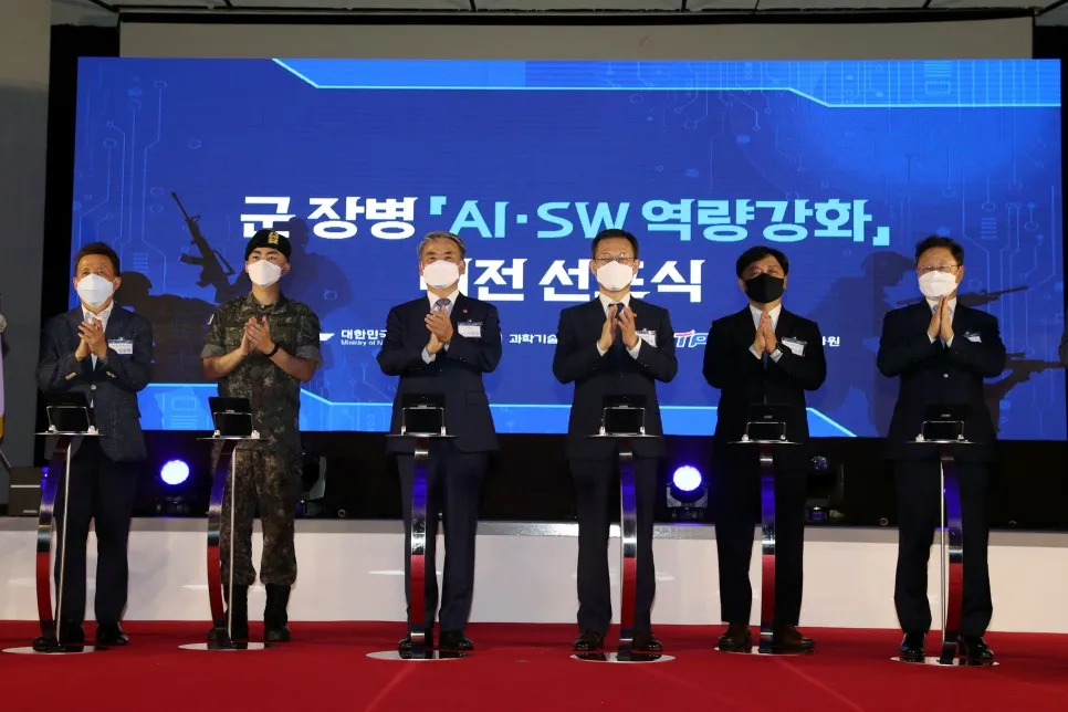 「군 장병 인공지능·소프트웨어 역량강화」 비전선포식