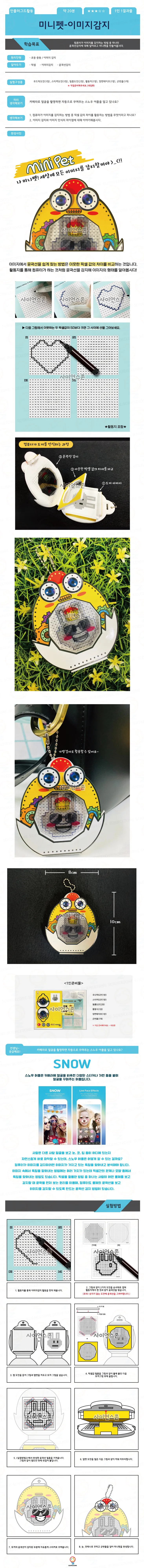 [과학교구] 렛츠언플러그드 AI (인공지능) 교육키트 12종