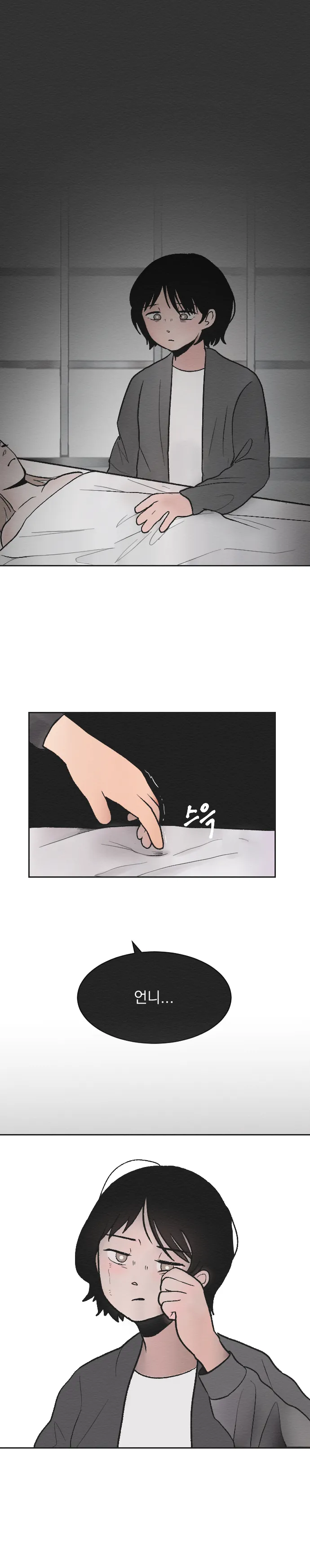 [싸이언-스토리] 죽은자가 말했다 1화