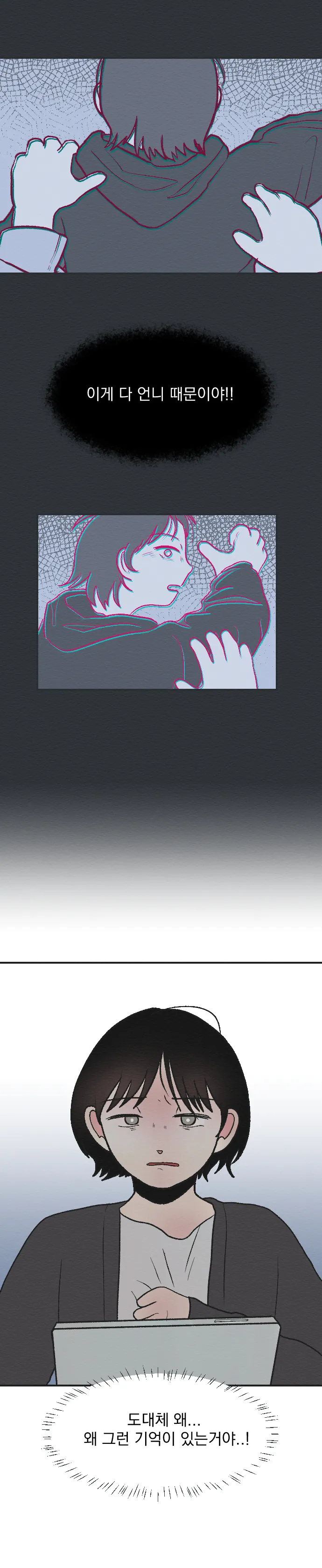 [싸이언-스토리] 죽은자가 말했다 3화