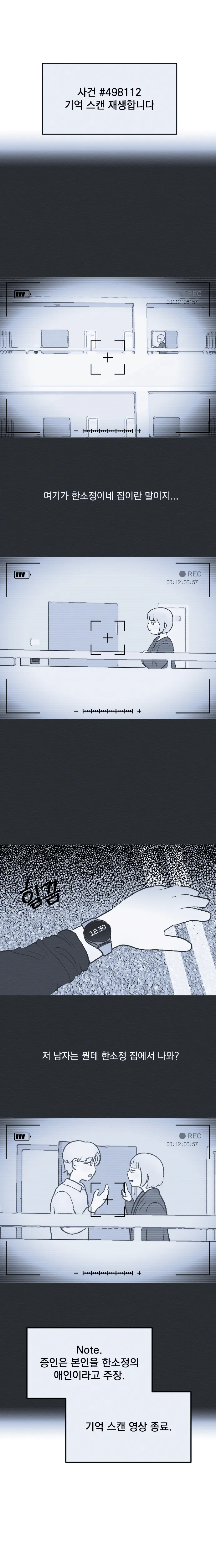 [싸이언-스토리] 죽은자가 말했다 6화