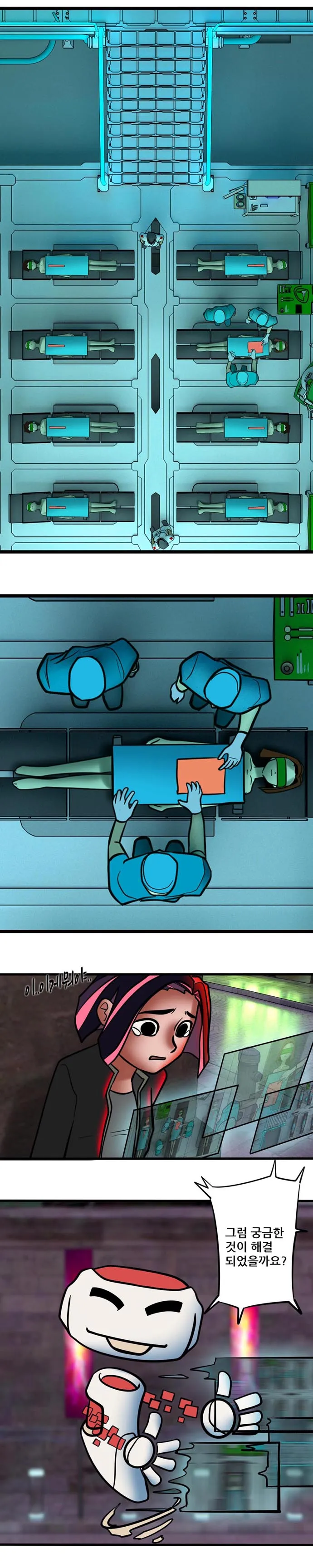 [싸이언-스토리] 파르데즘은 당신을 환영합니다 10화