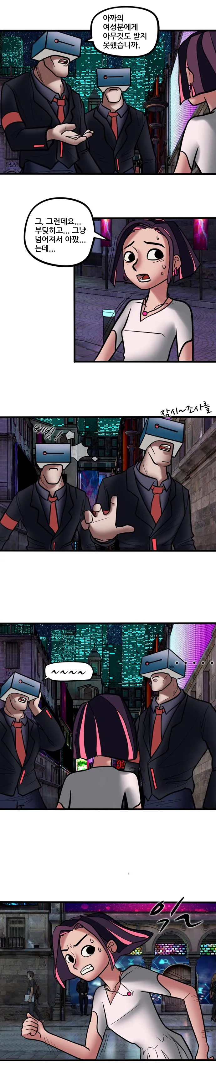 [싸이언-스토리] 파르데즘은 당신을 환영합니다 5화