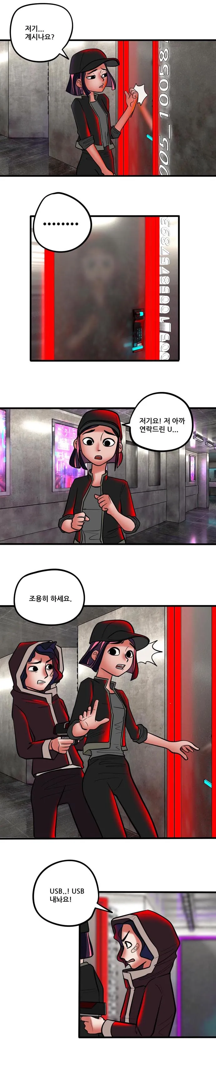 [싸이언-스토리] 파르데즘은 당신을 환영합니다 8화