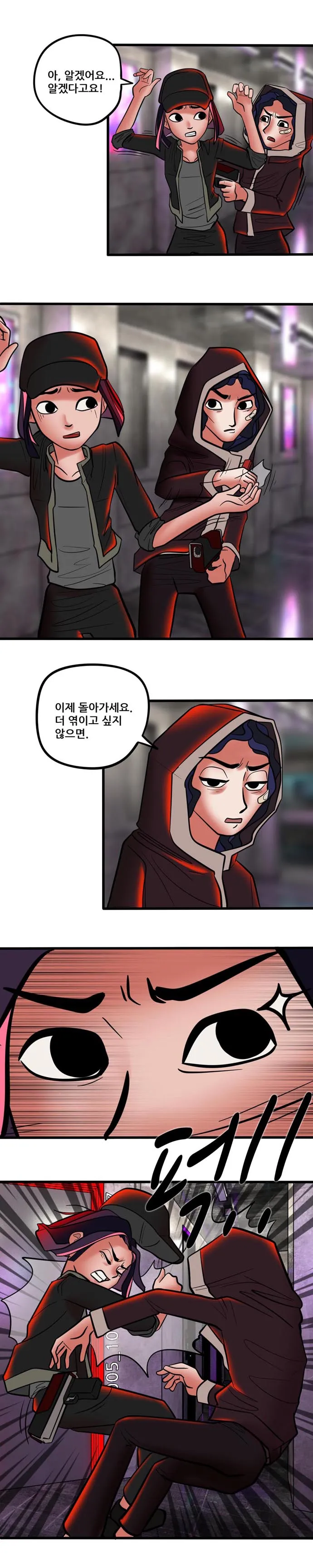 [싸이언-스토리] 파르데즘은 당신을 환영합니다 8화