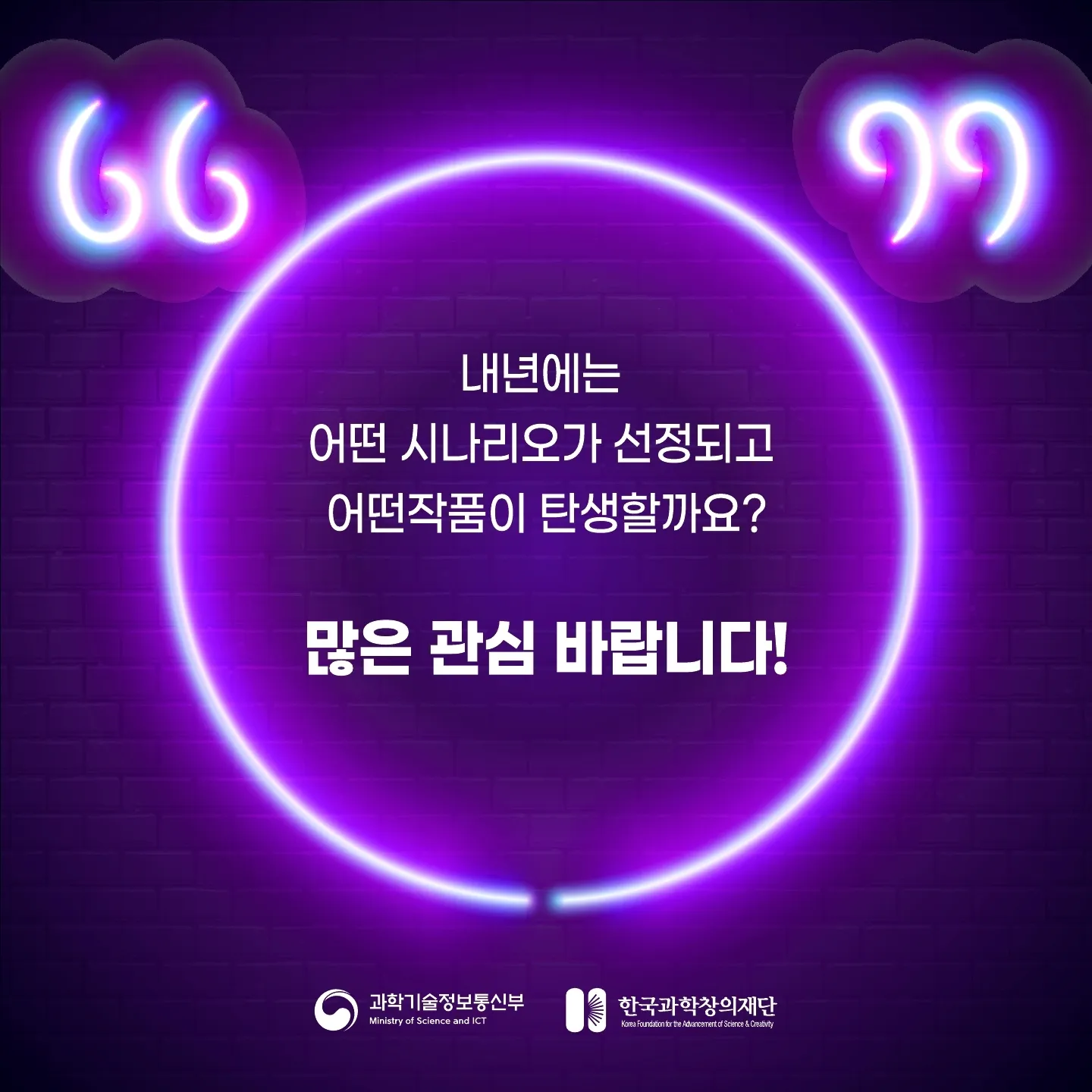 제2회 싸이언-스토리 시나리오 공모전 수상작!