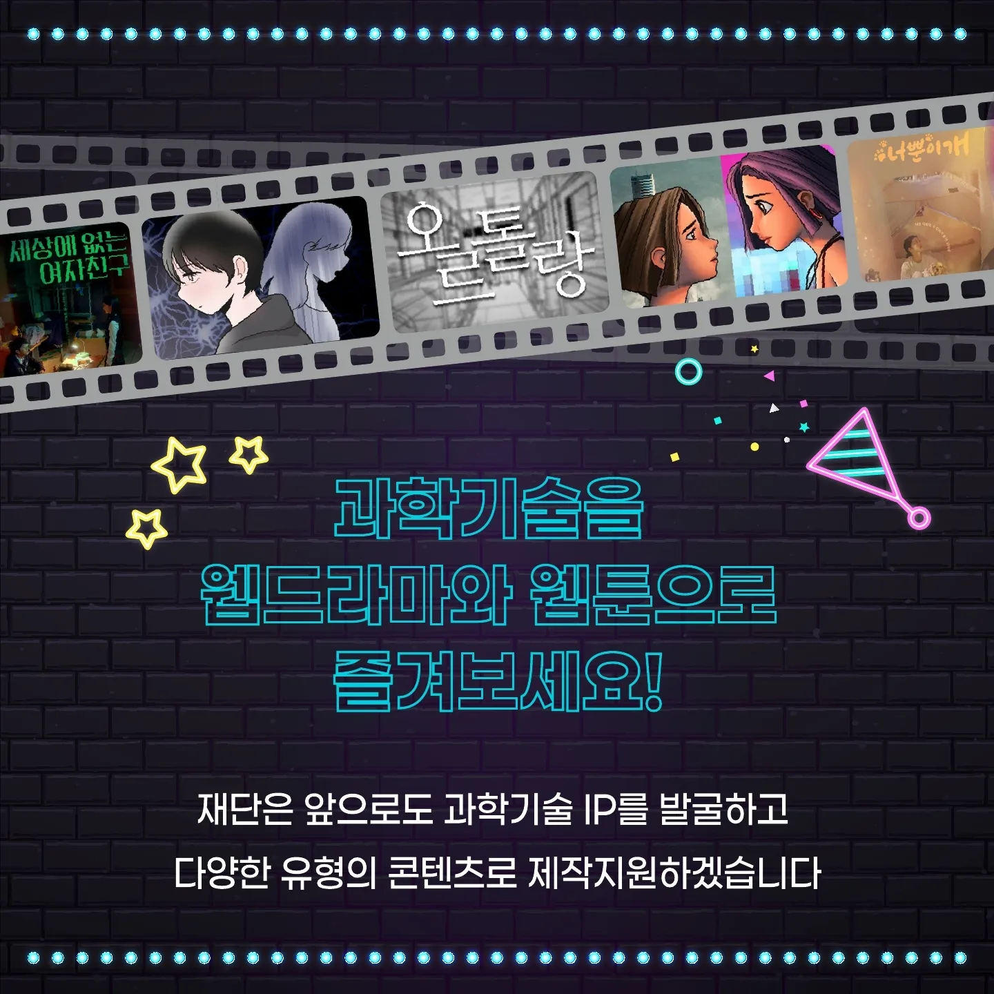 제2회 싸이언-스토리 시나리오 공모전 수상작!