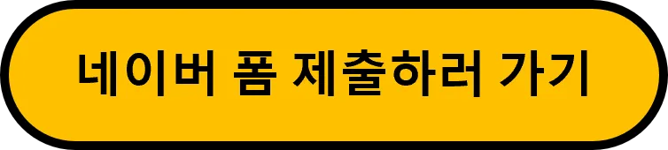 [2023 봄날의 과학산책] 사이언스 퀴즈 위크