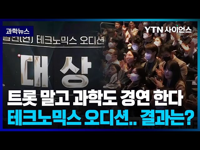 [과학뉴스] 우수상은 체내 완전 삽입형 인공와우, 대상은?