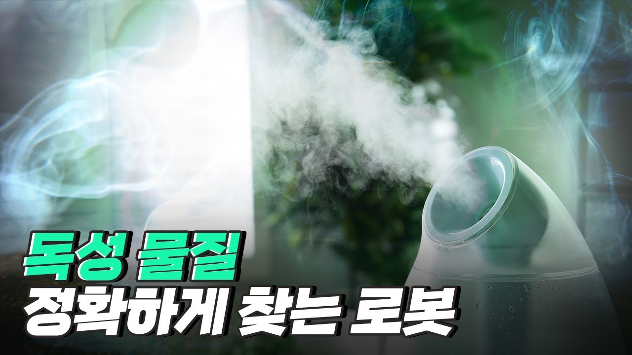 [핫클립] 가습기 살균제 사건에 투입된 흡입독성자동점적 로봇