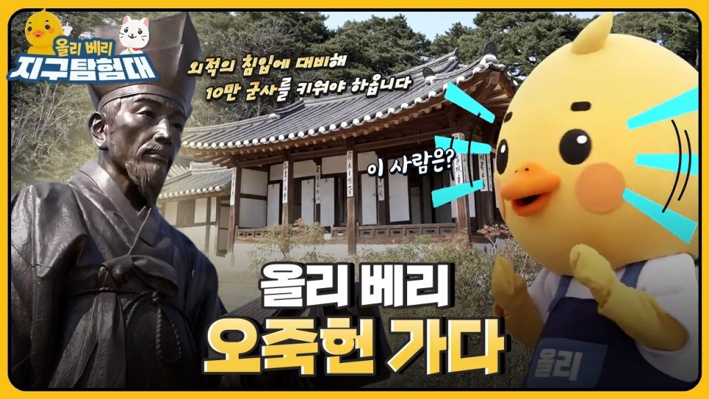 신사임당과 율곡 이이의 생가! '검은 대나무 집' 오죽헌