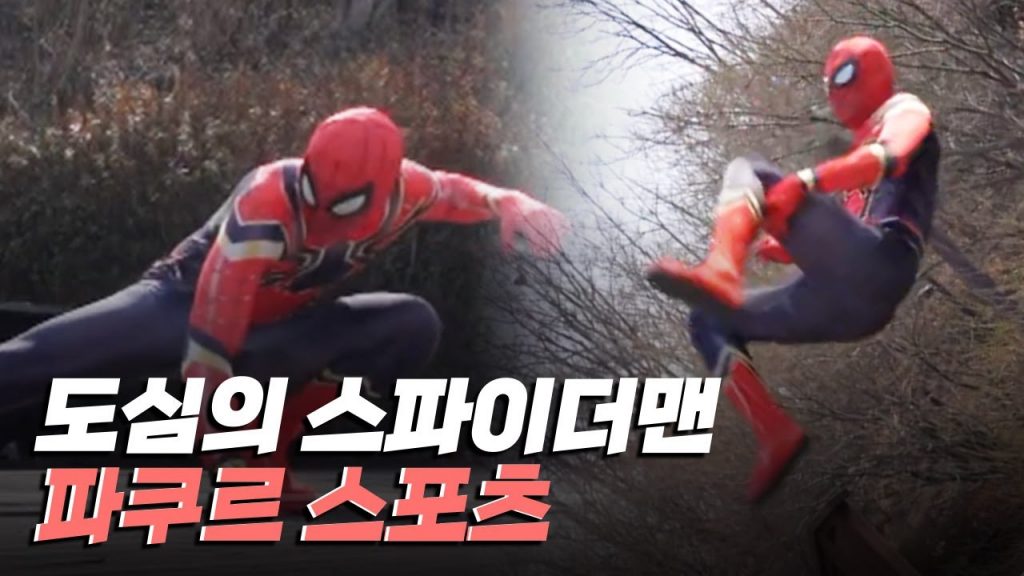 [핫클립] 도심을 자유롭게 가르지르는 파쿠르