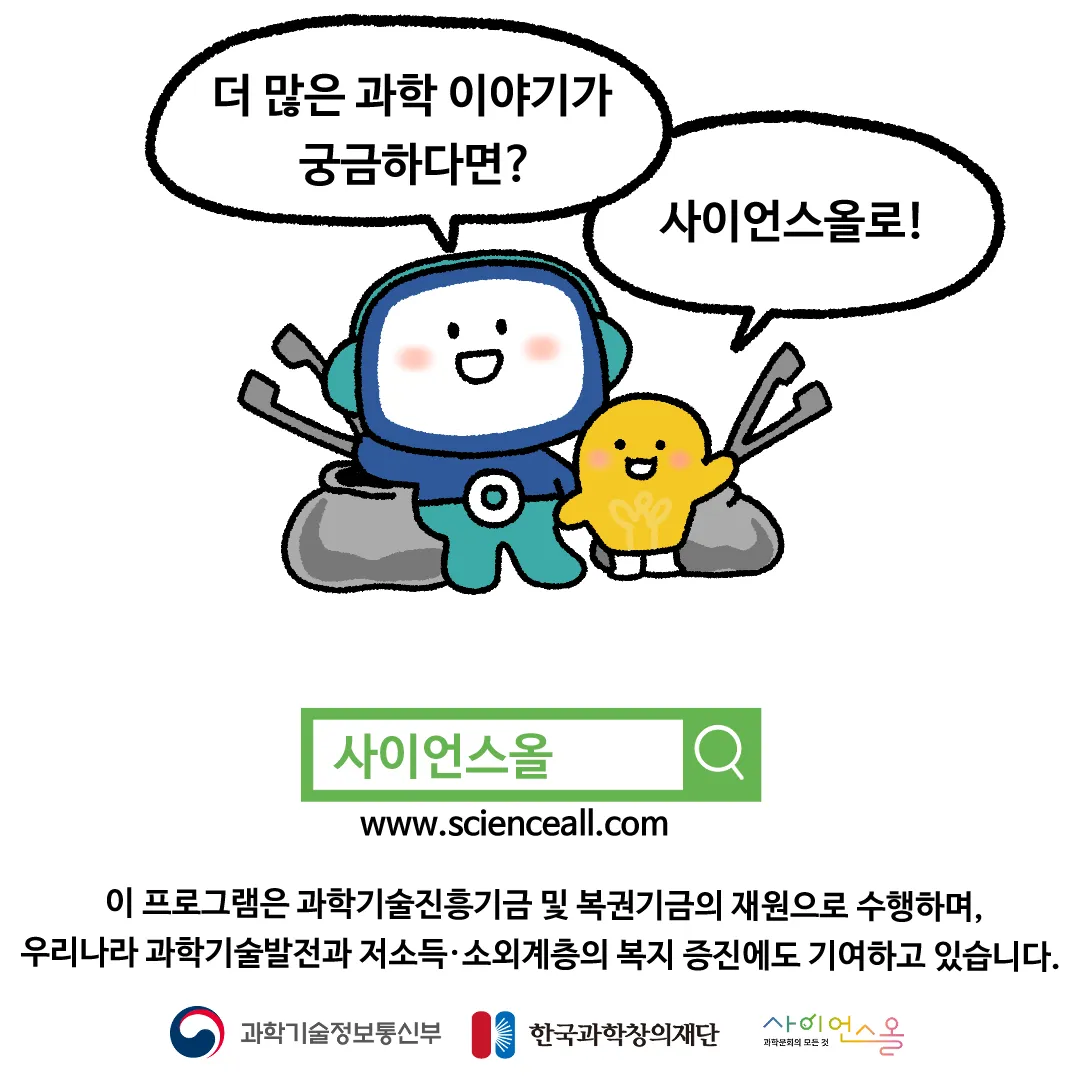 5화 <쓰레기를 전부 용암에 태워버린다면?>