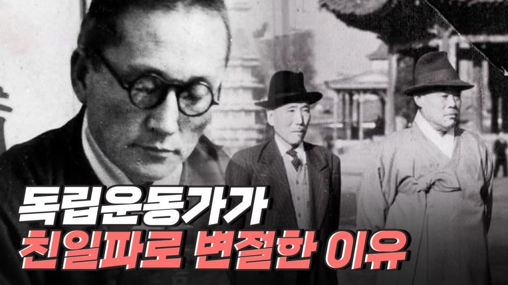 [핫클립] 친일파와 인종차별의 근거를 마련한 사회 진화론의 폐해