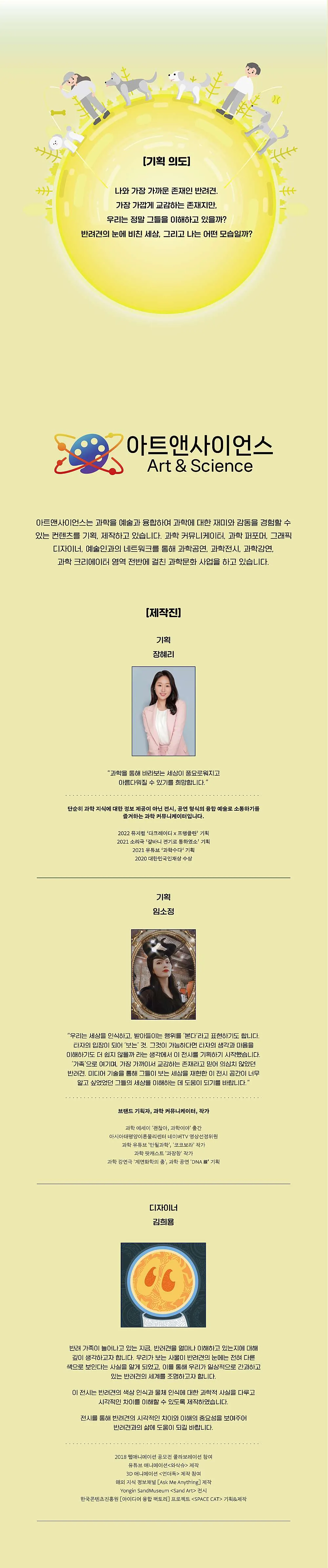 네게 보인, 내가 봄