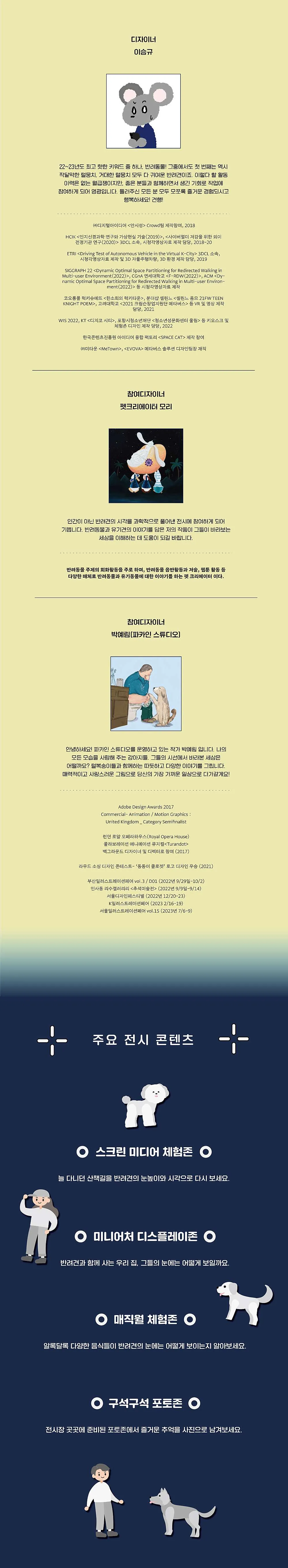 네게 보인, 내가 봄