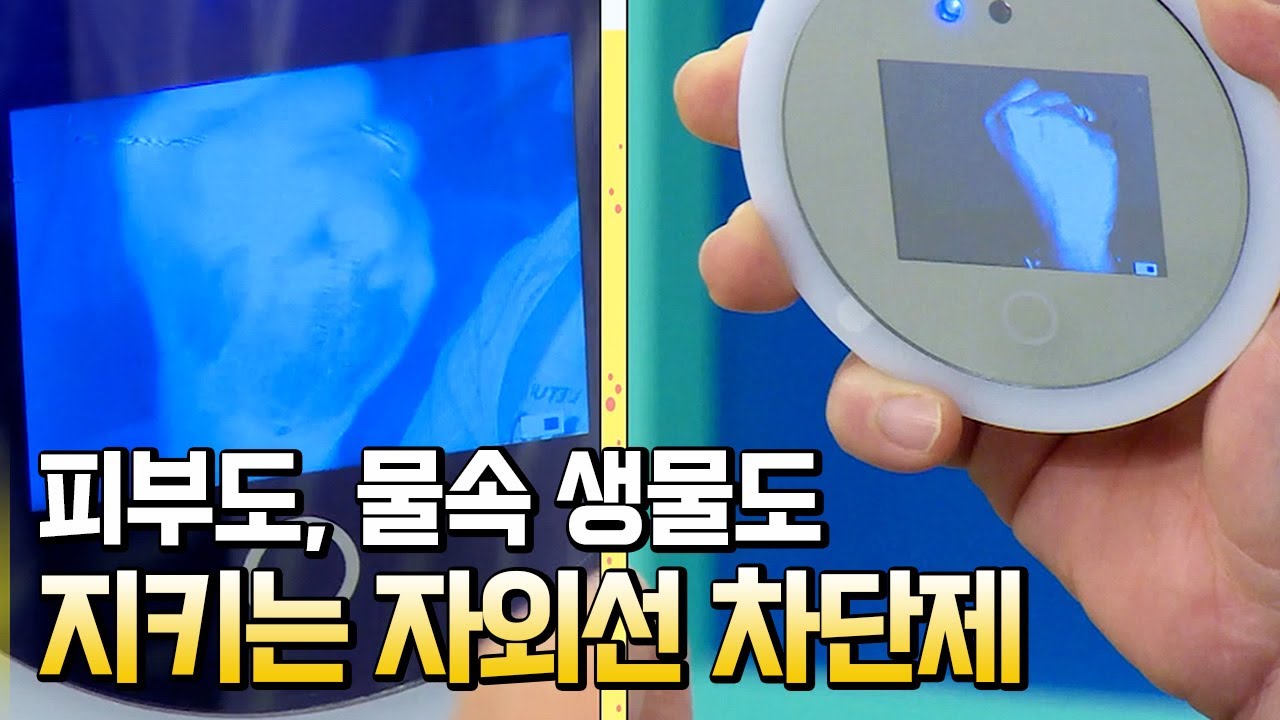 친환경 자외선 차단제 / 별별실험실