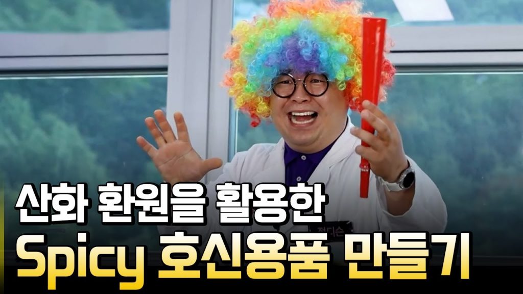 호신용 폭죽 만들기