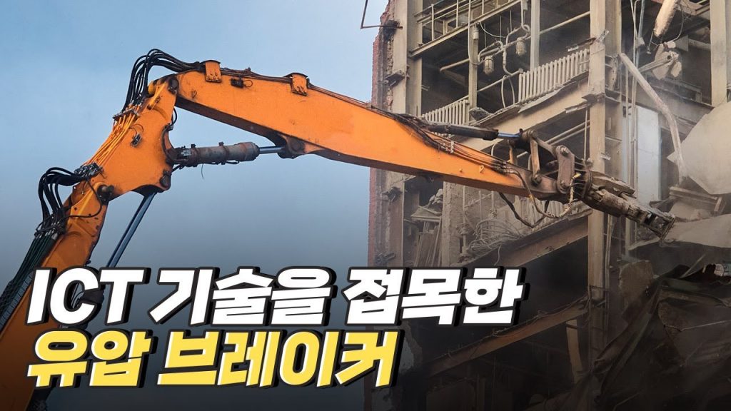 [핫클립] 대상물 강도에 따라 조절하는 어태치먼트