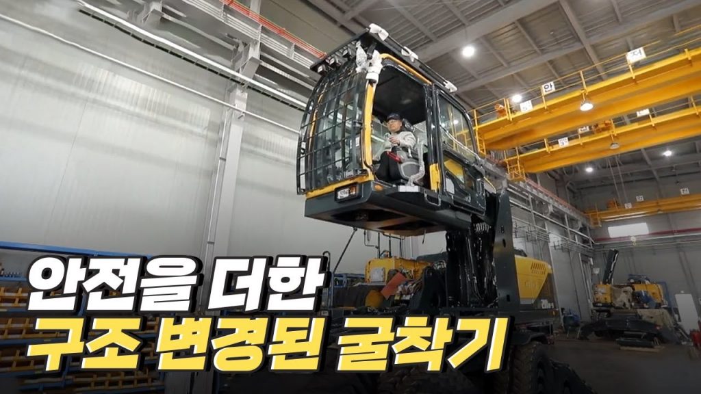 [핫클립] 안전하고 편리한 굴착기를 개조하다