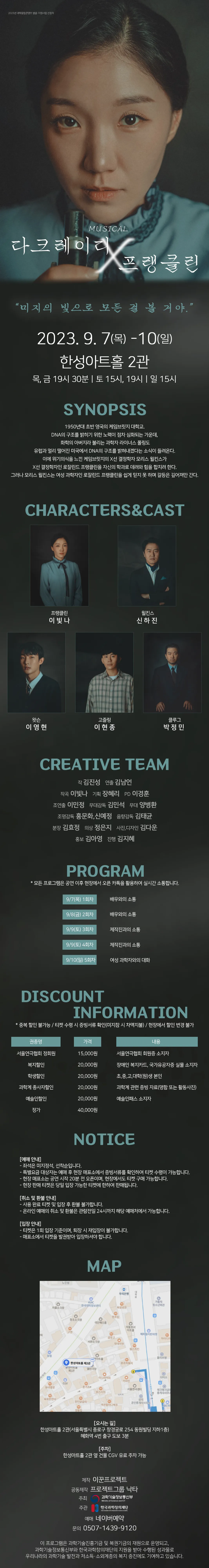 다크레이디X프랭클린