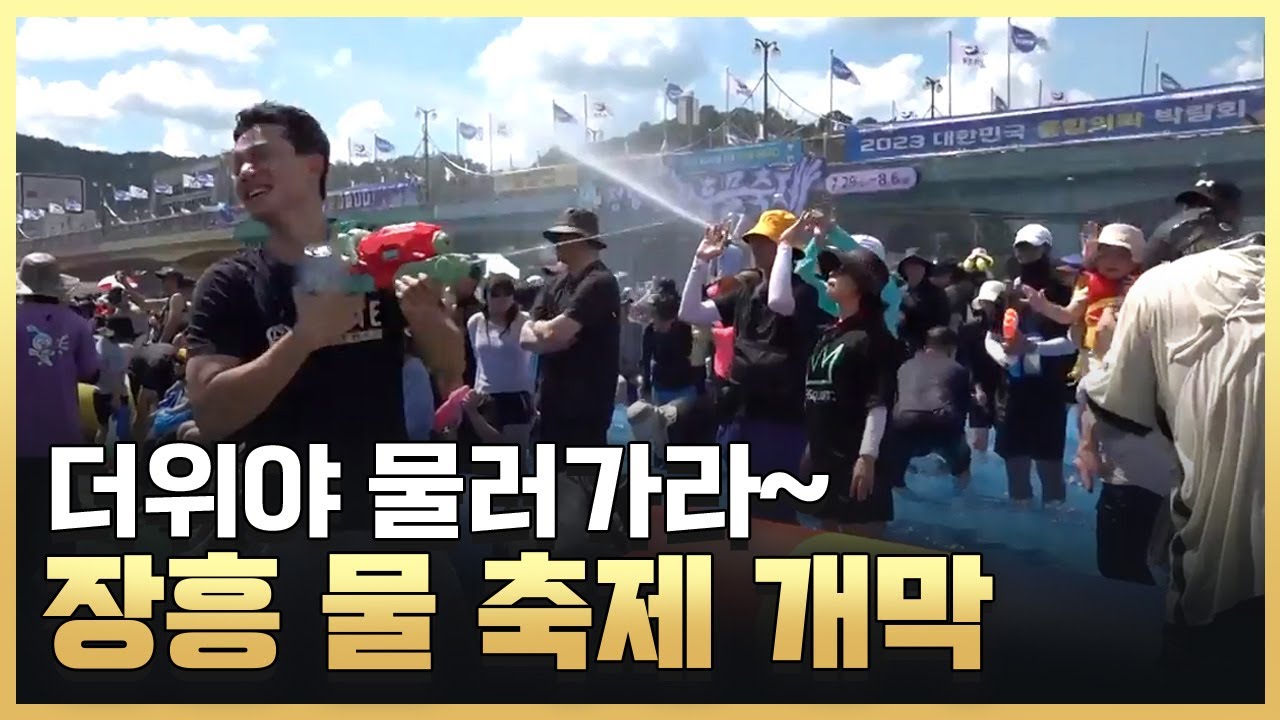 [황금나침반] 더위를 피하는 방법