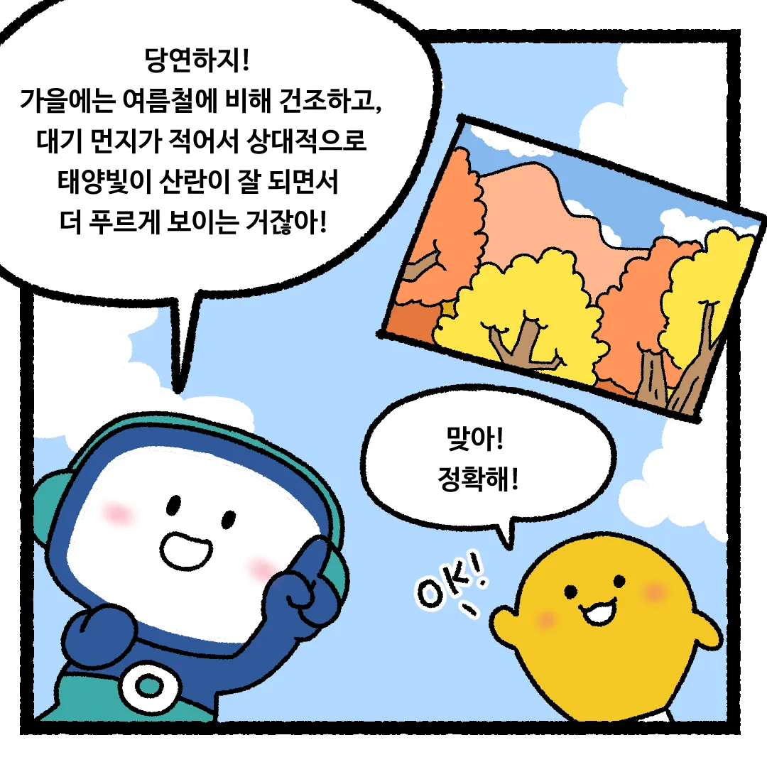 11화 <백야현상이 지속된다면?>