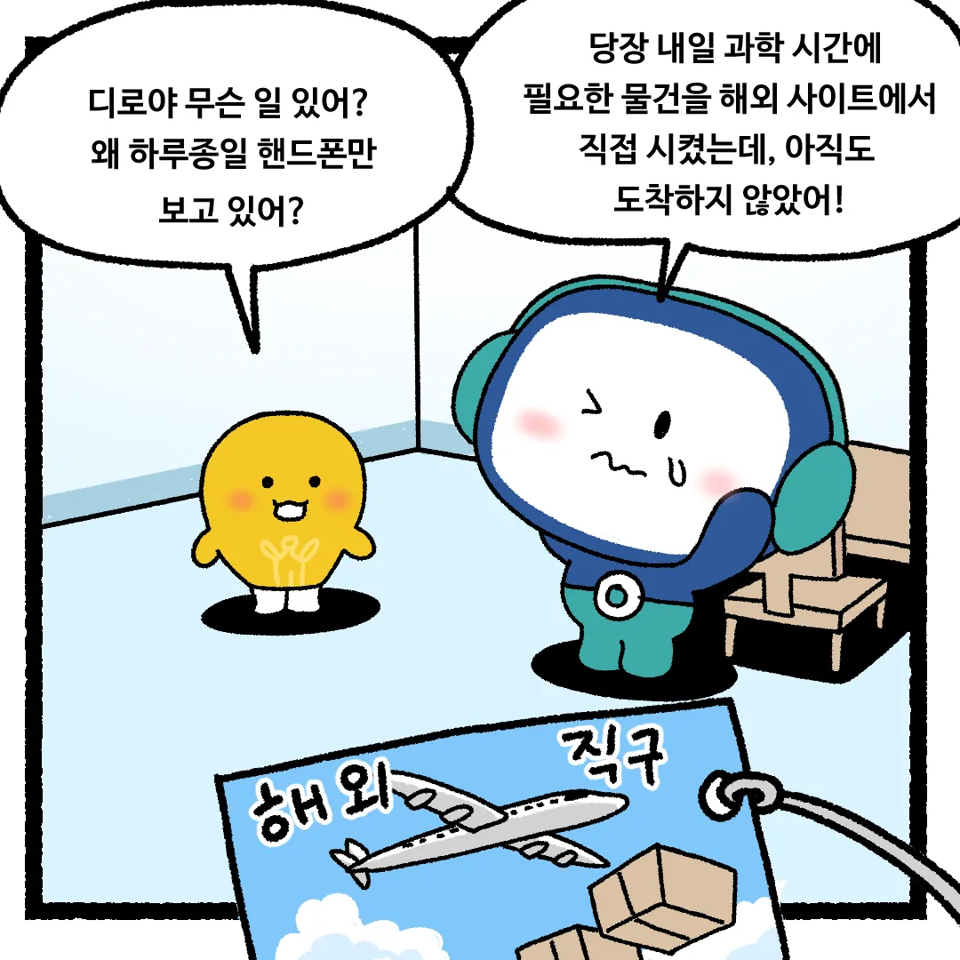 13화 <지구 반대편까지 구멍을 뚫는다면?>