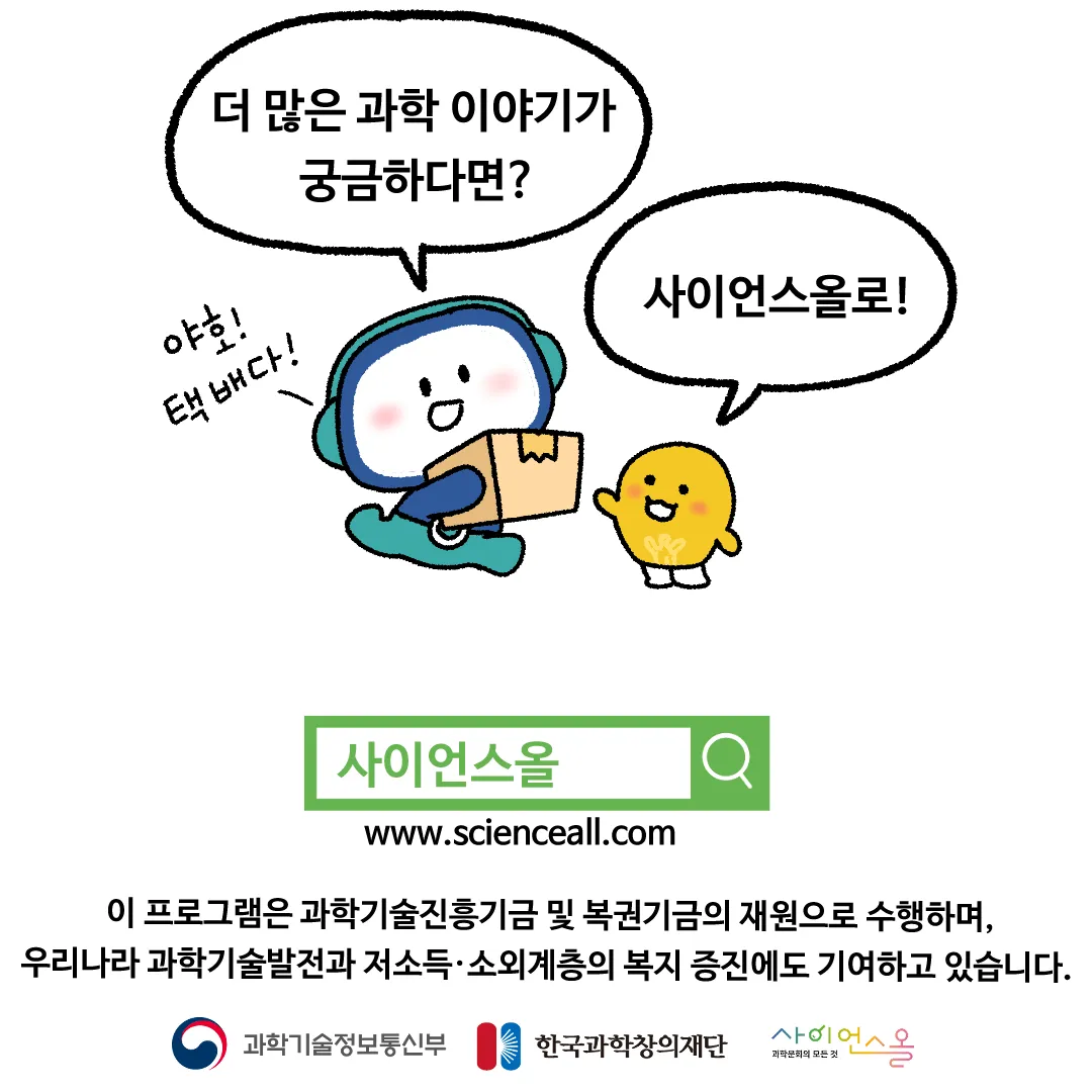 13화 <지구 반대편까지 구멍을 뚫는다면?>