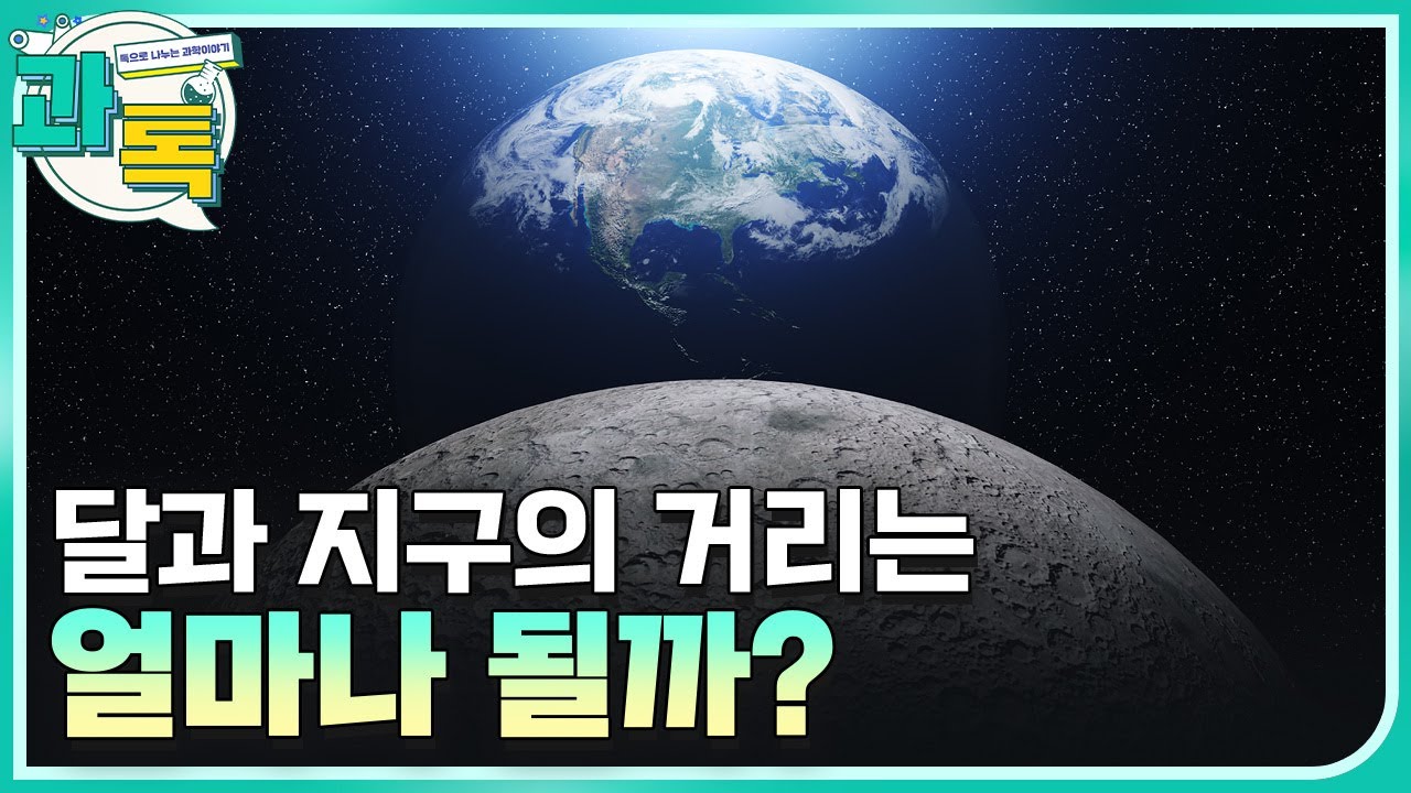 [과톡] 과학 방 탈출!