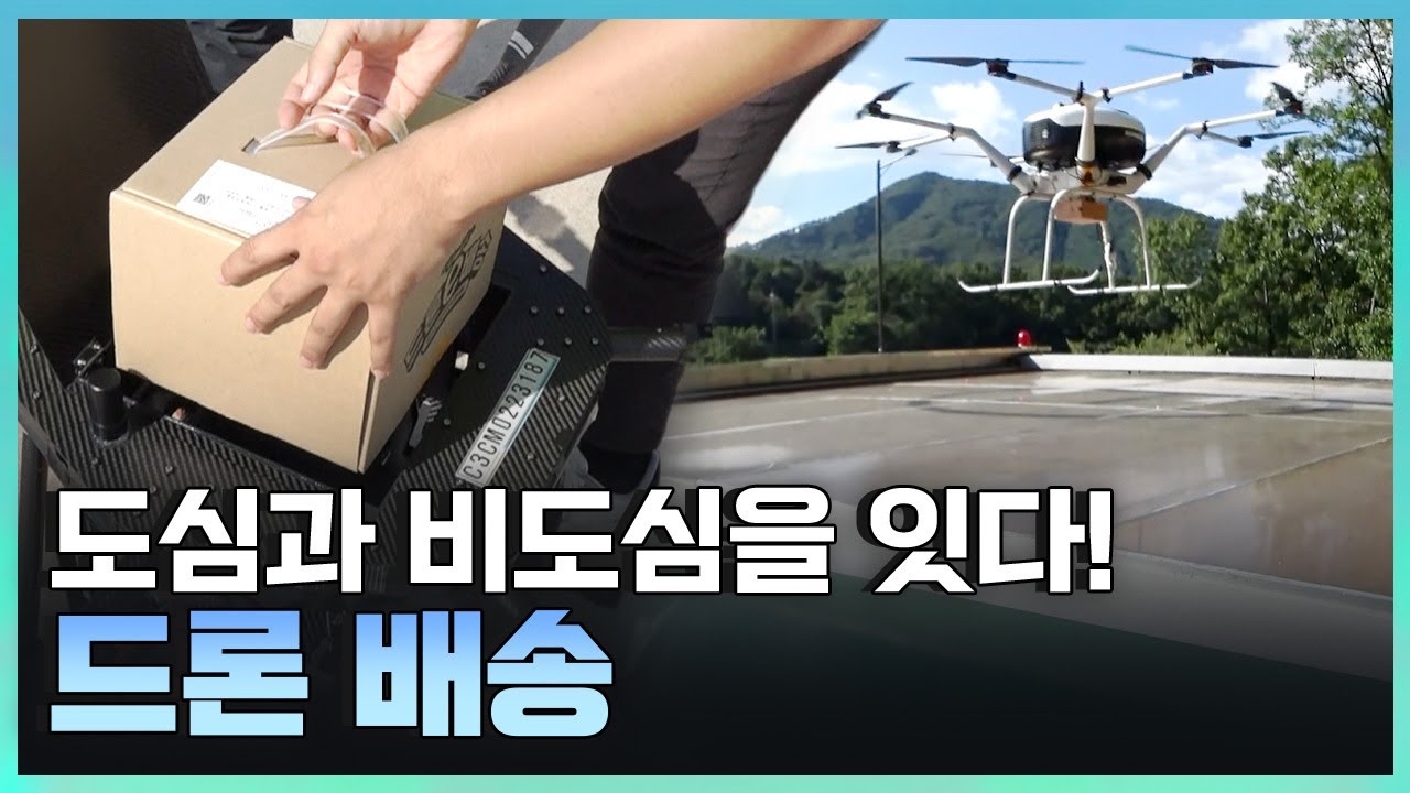 [기술자들] 모두를 위한 스마트 물류 기술
